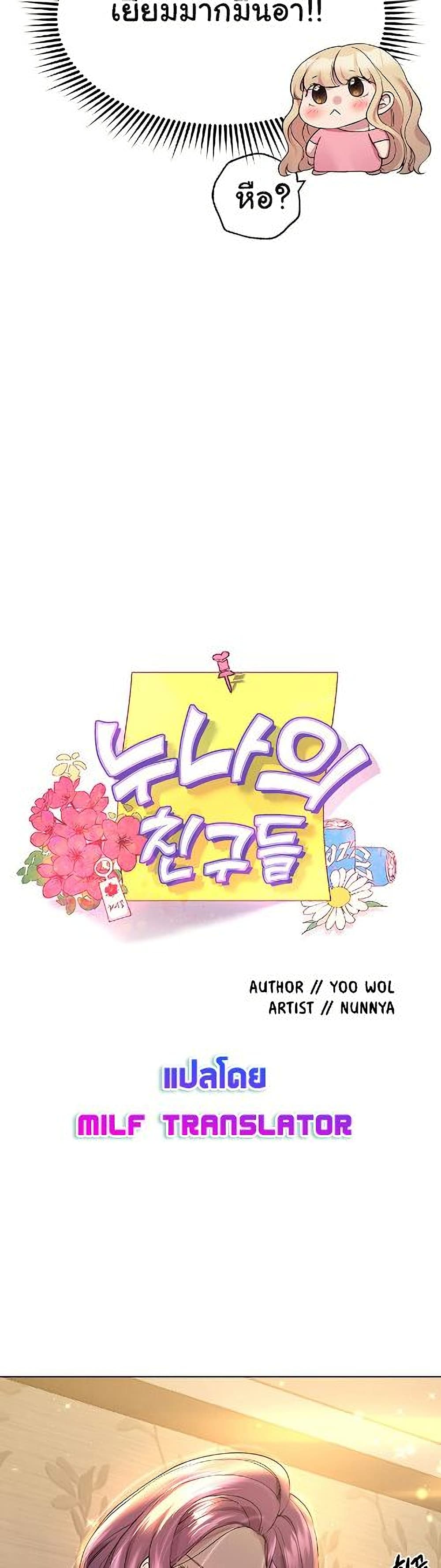 My Sister’s Friends 26 (16)